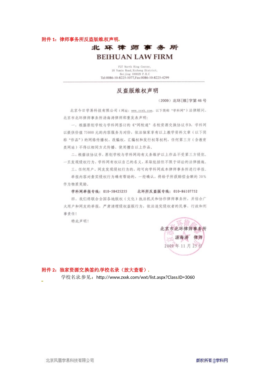 英语语法总结（三）罗洪珍_第3页