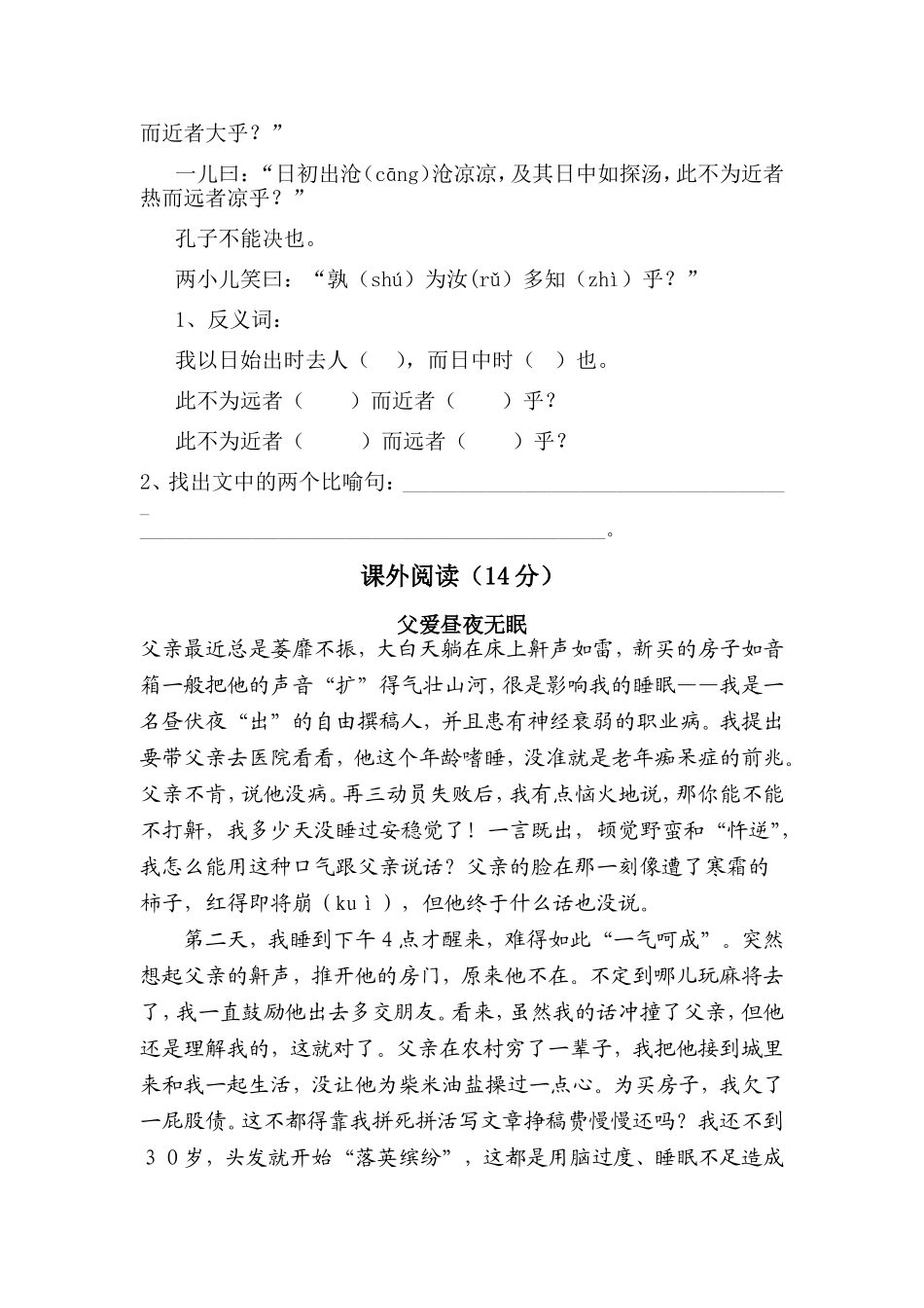 期末测试题赵_第3页