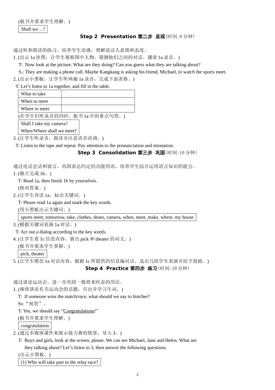 仁爱英语八年级上Unit1Topic3Section_B教案_第2页