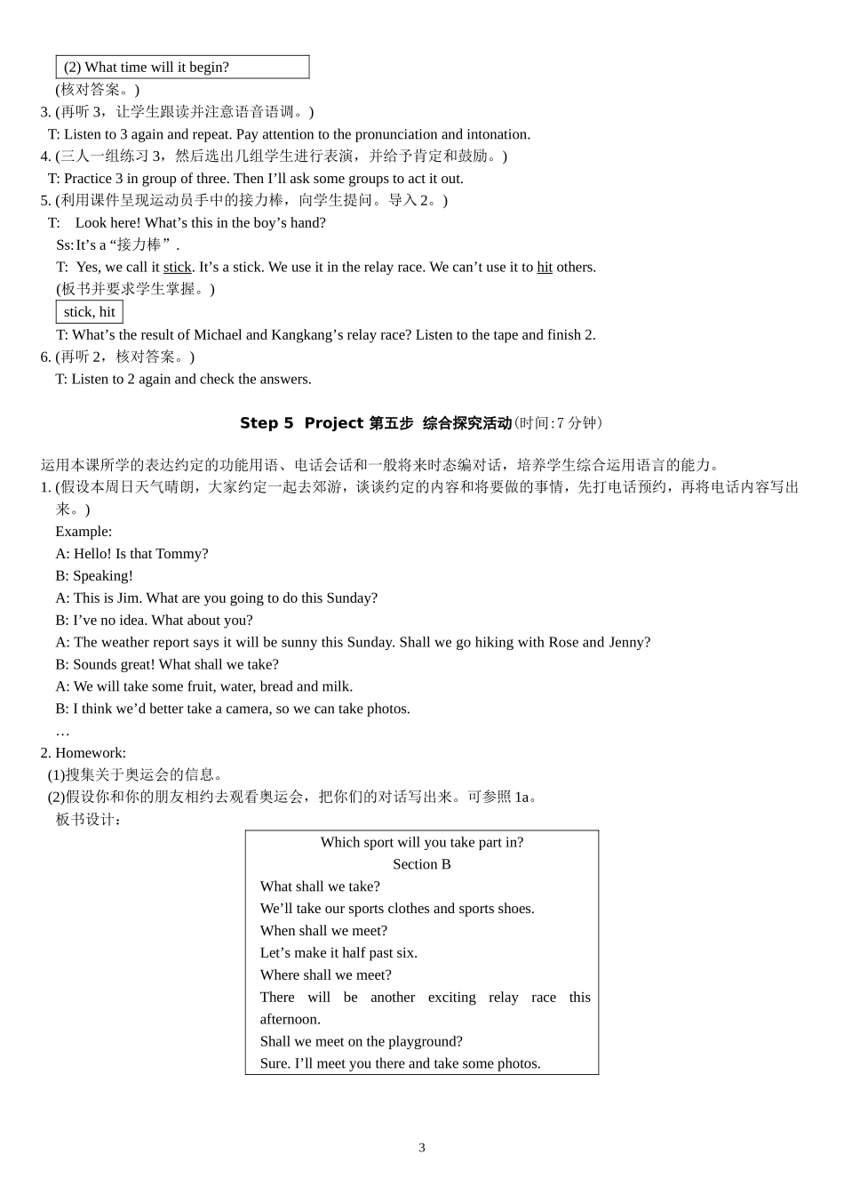 仁爱英语八年级上Unit1Topic3Section_B教案_第3页