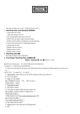 仁爱英语八年级上Unit1Topic3Section_B教案