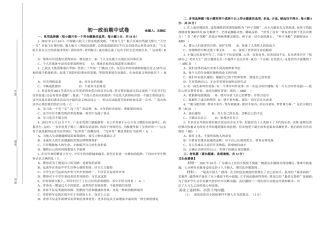 八年级政治月考试卷1