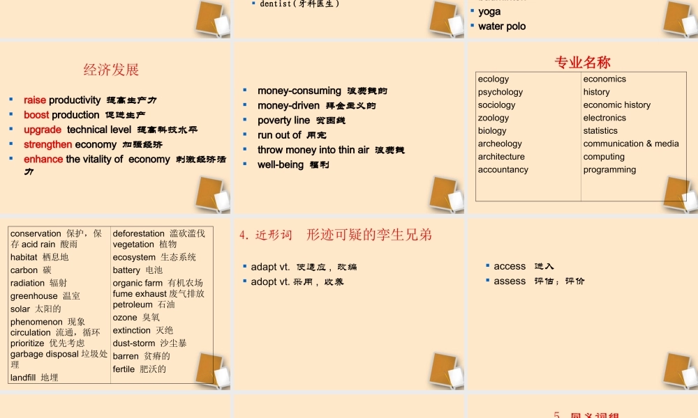 英语单词记忆法课件