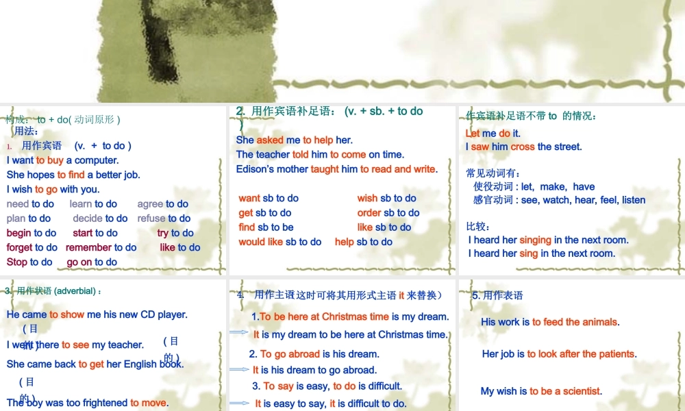 中考英语专项复习不定式2