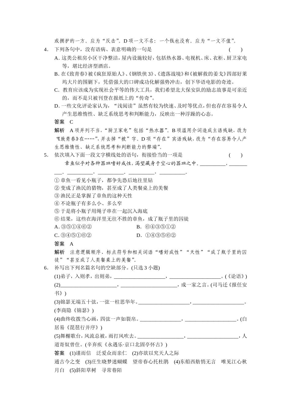 小题抢分30练第26练_第2页