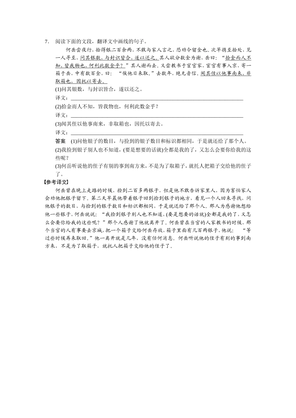 小题抢分30练第26练_第3页