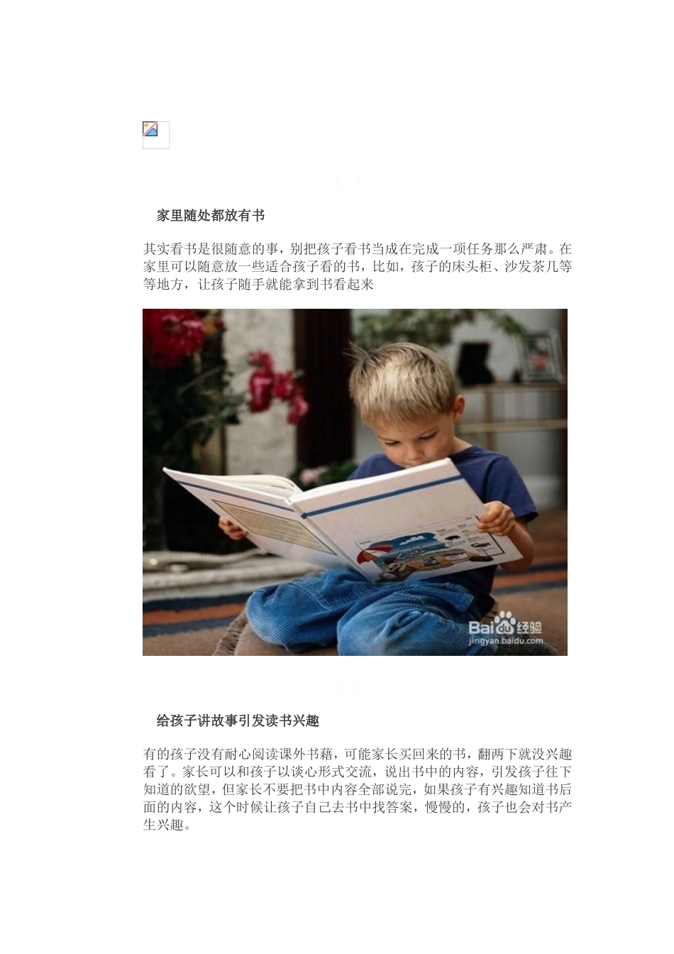 家长如何让小学生爱上阅读_第3页