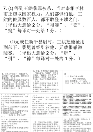 2014届三中考试答案