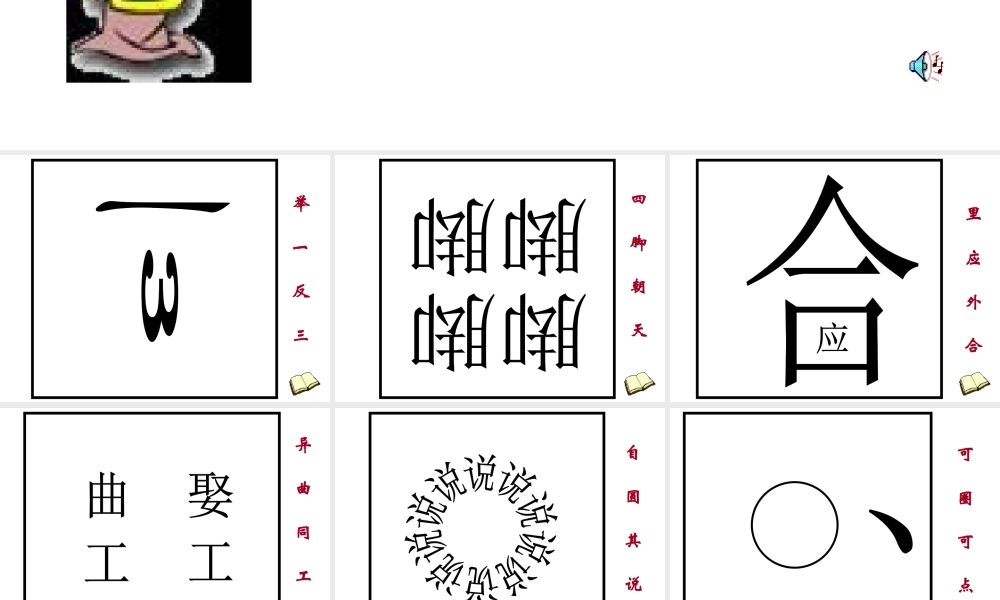 活动经典游戏_看图猜成语