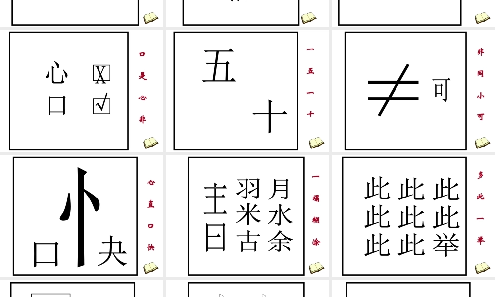 活动经典游戏_看图猜成语