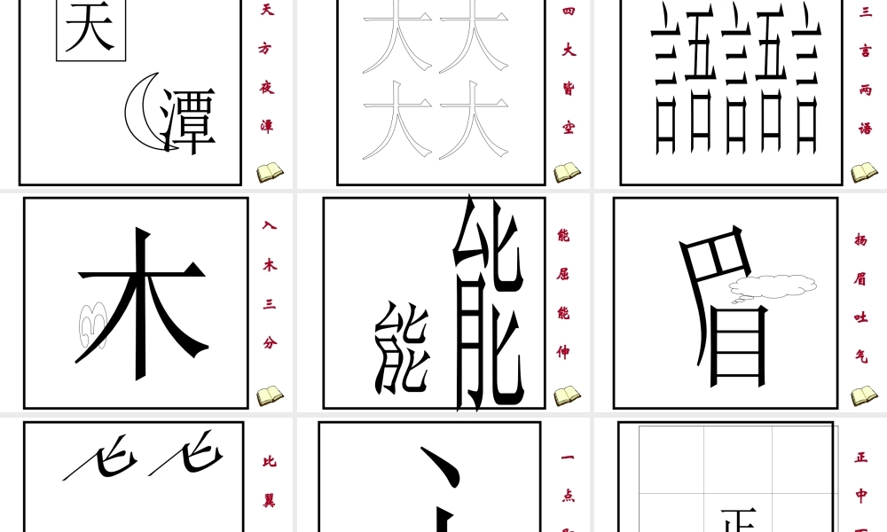 活动经典游戏_看图猜成语