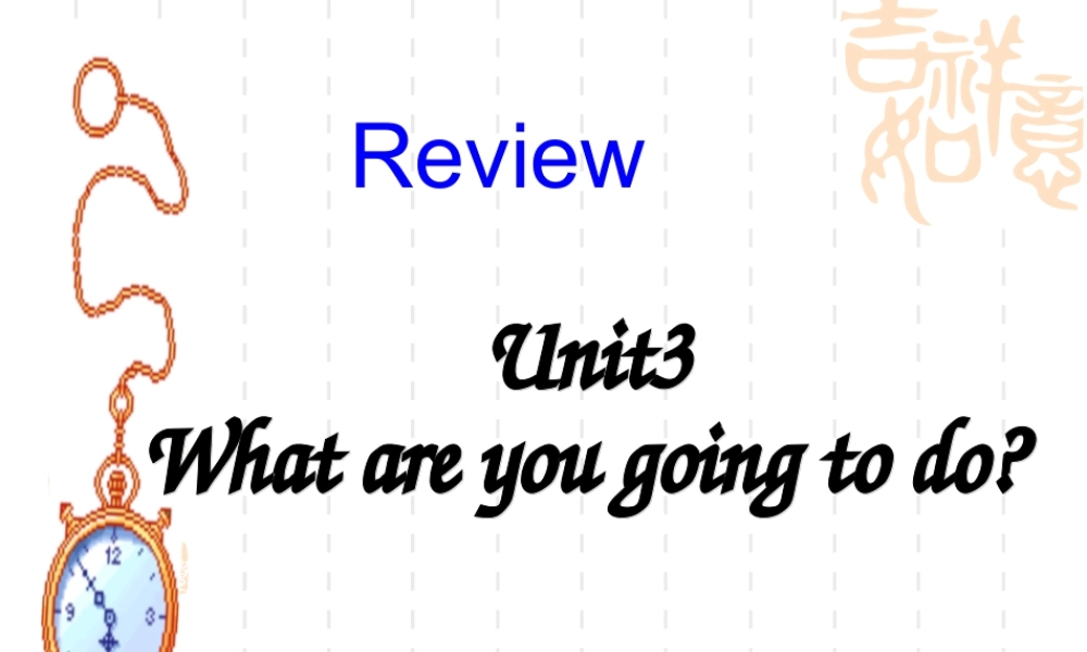 六年级上unit3Whatareyougoingtodo？复习课件