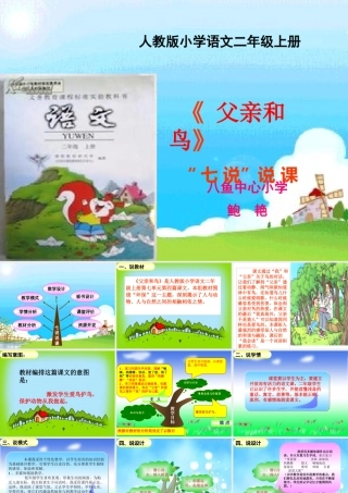 《父亲和鸟》 (2)