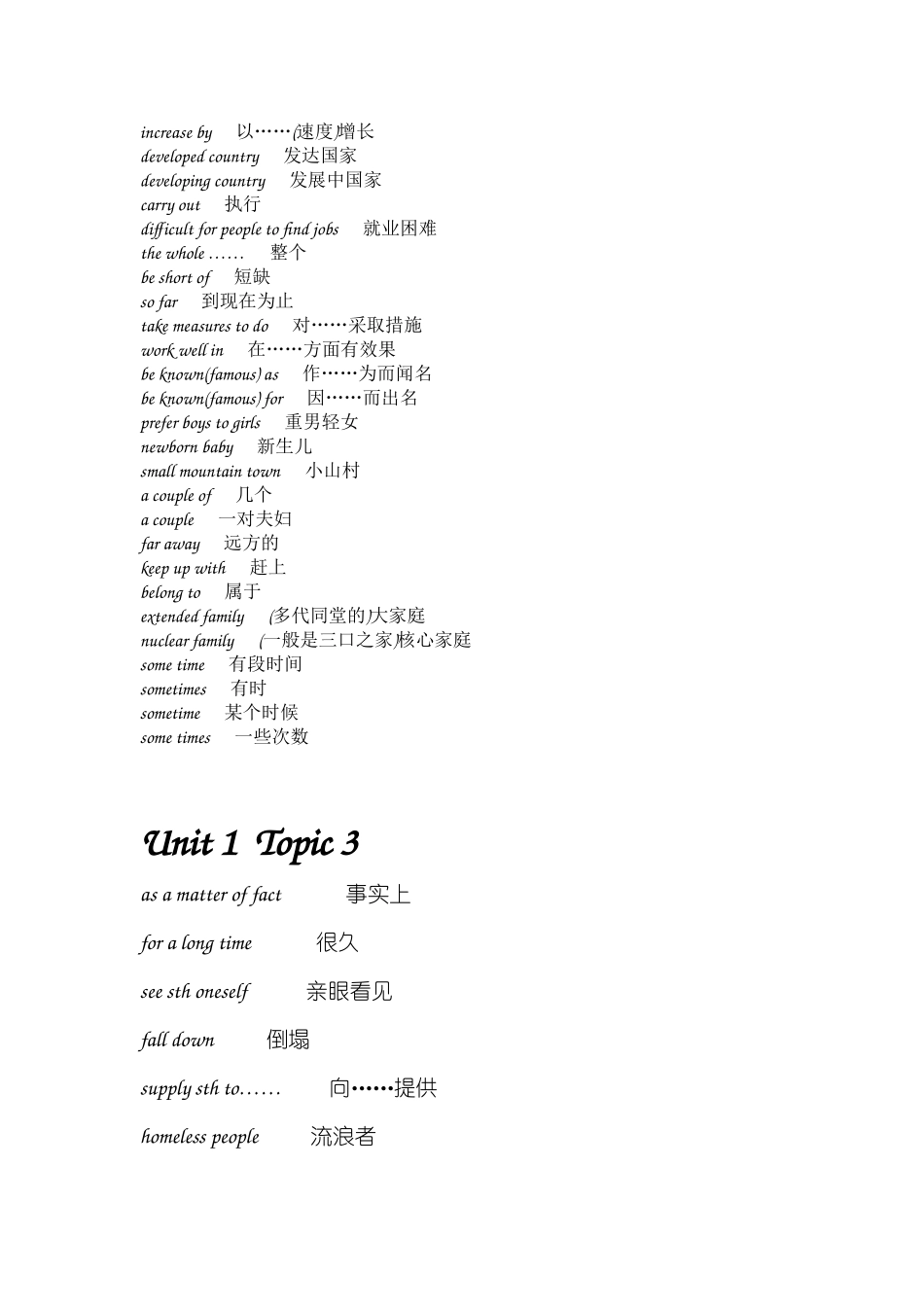 仁爱九年级下册英语词组归纳_第2页