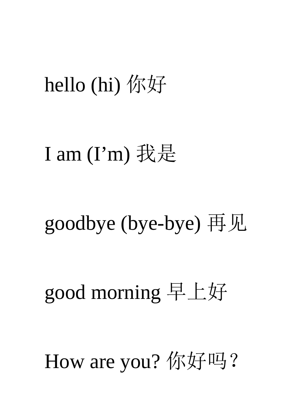 英语各册词汇表_第2页