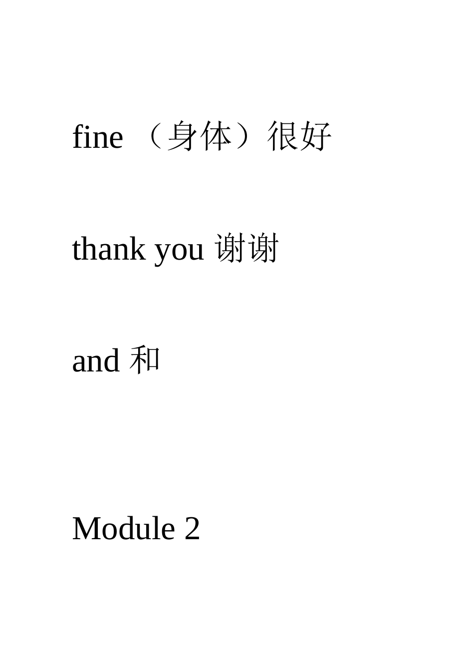 英语各册词汇表_第3页