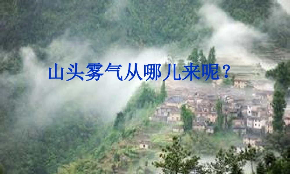 ()汽化和液化