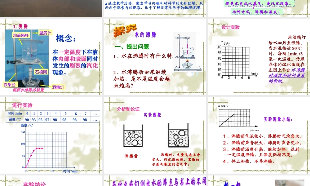 ()汽化和液化