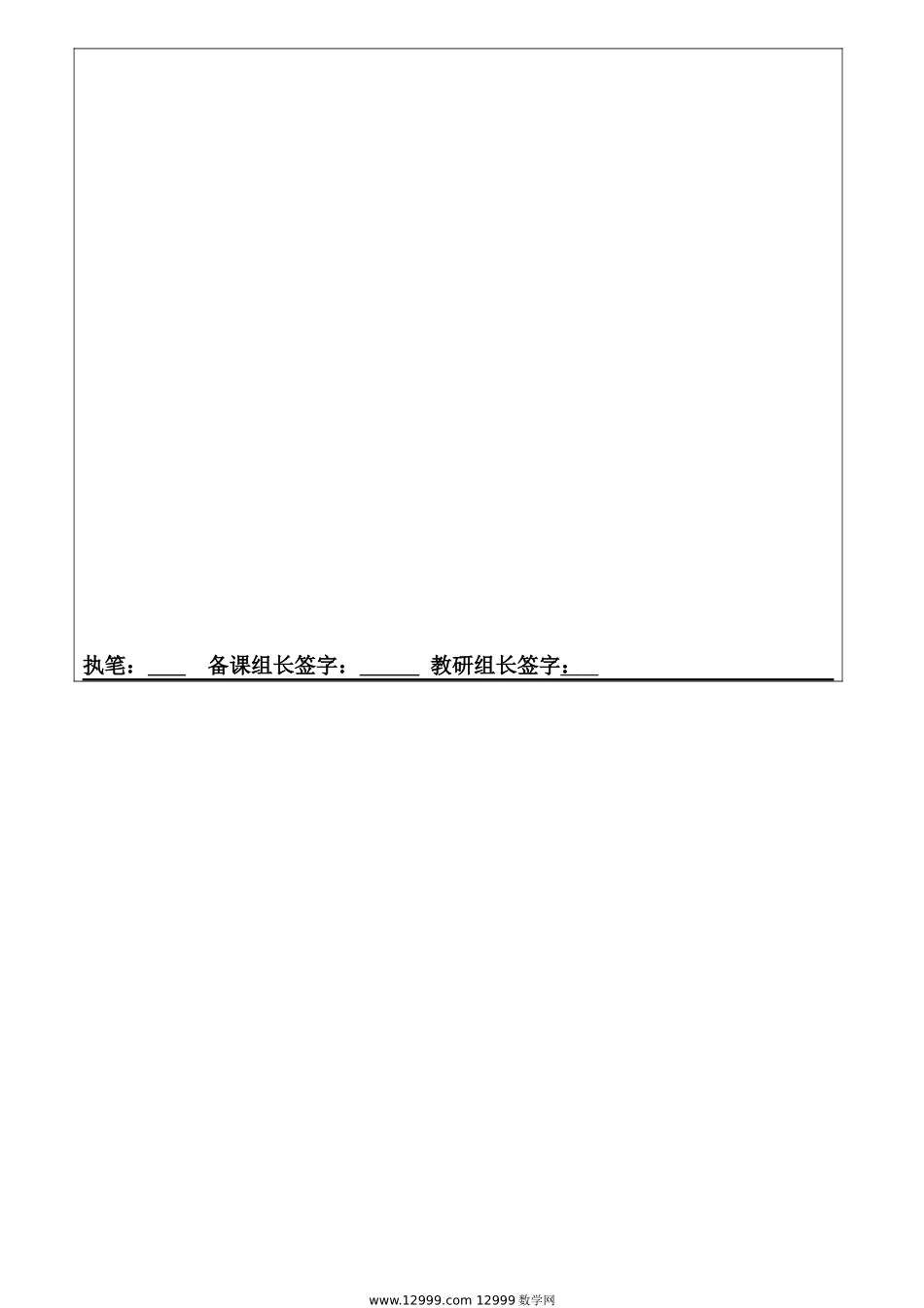 立体图形与平面图形1_第2页