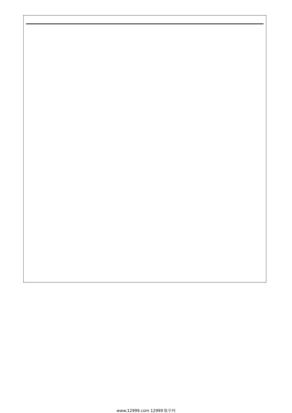 立体图形与平面图形1_第3页