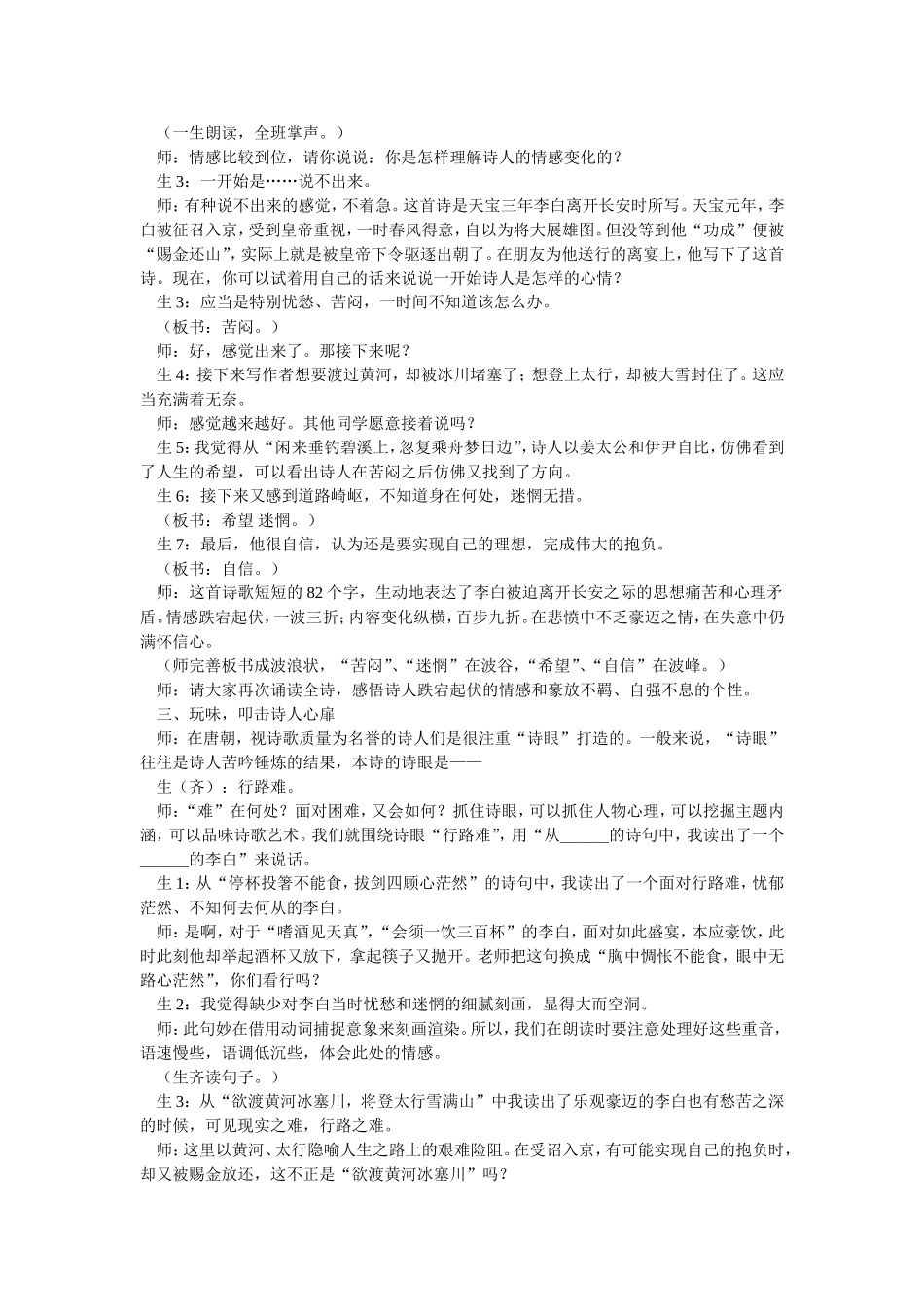 中考模拟试卷答案_第3页