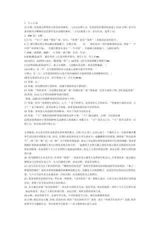 中考模拟试卷答案