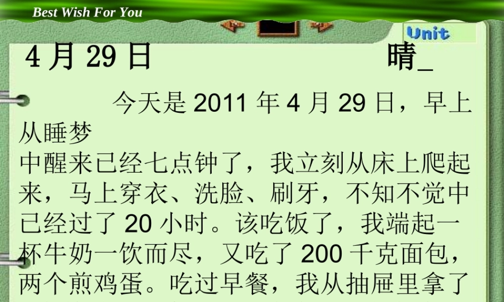 复习常见的量111