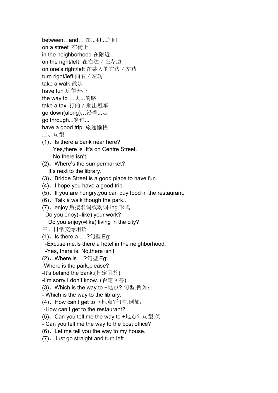 人教版新目标英语七年级下册词组和短语_第2页