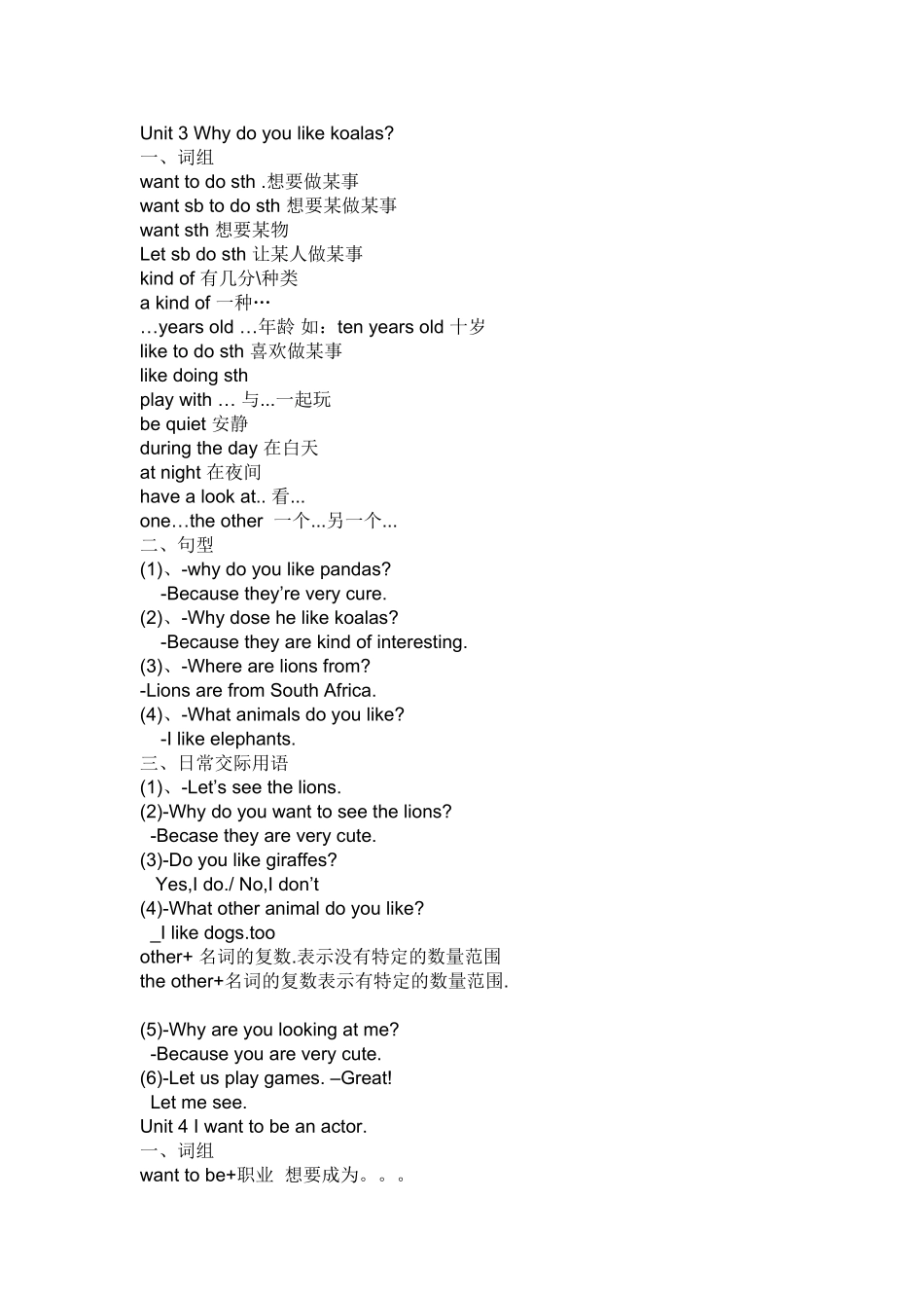 人教版新目标英语七年级下册词组和短语_第3页