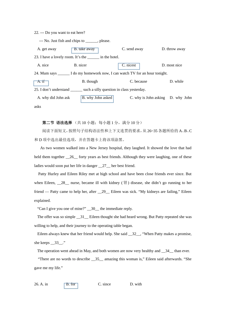 2014广州中考带答案_第2页