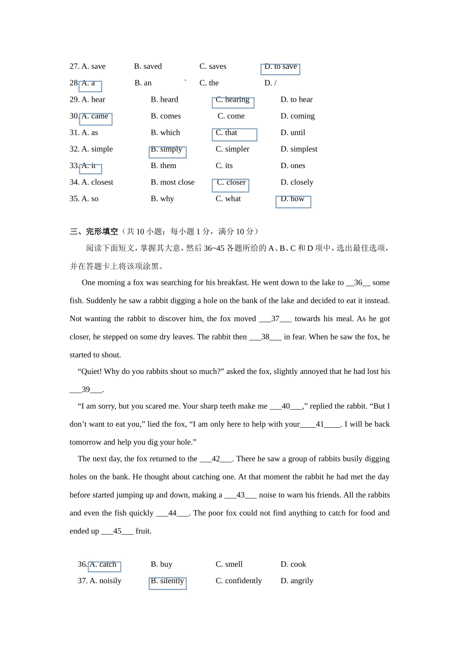 2014广州中考带答案_第3页