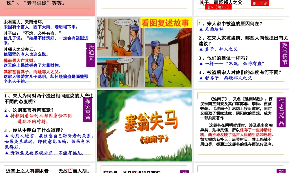 《寓言四则》合集