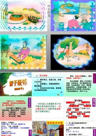 《寓言四则》合集