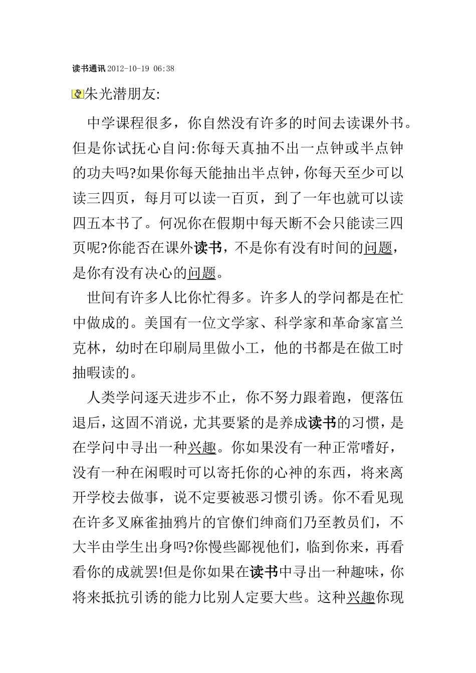 读书通讯2014_第1页