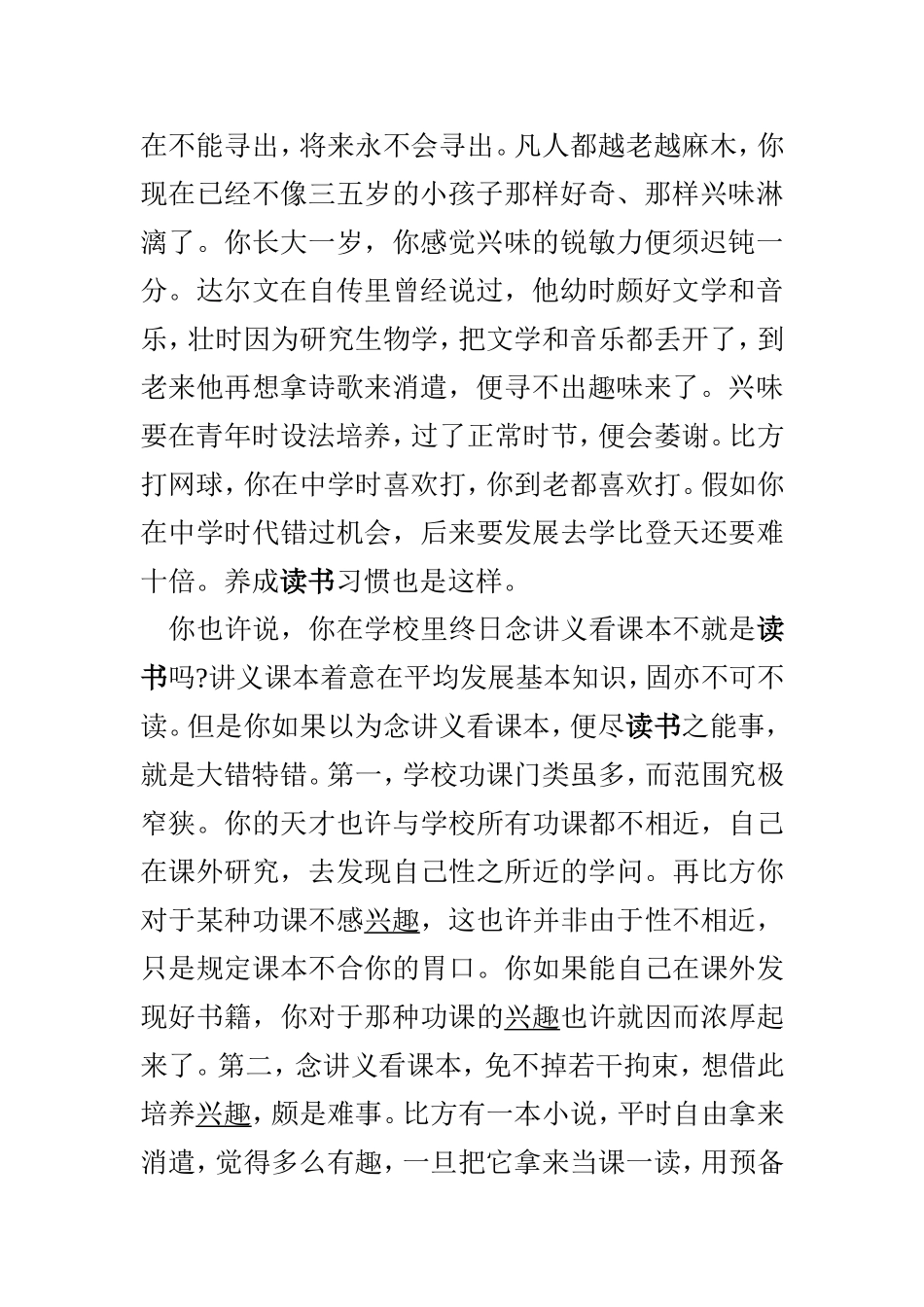 读书通讯2014_第2页