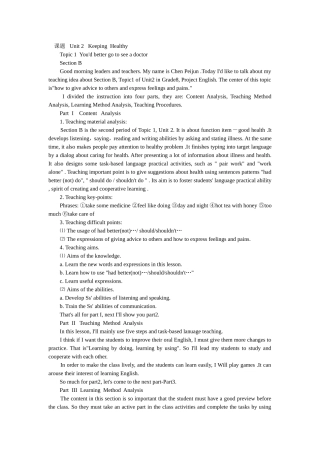 课题Unit2KeepingHealthy