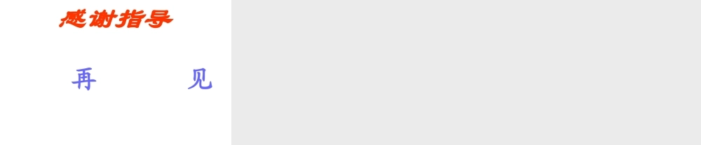 简单电路的设计课件