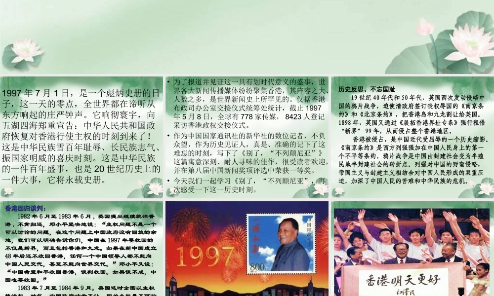 别了，“不列颠尼亚”