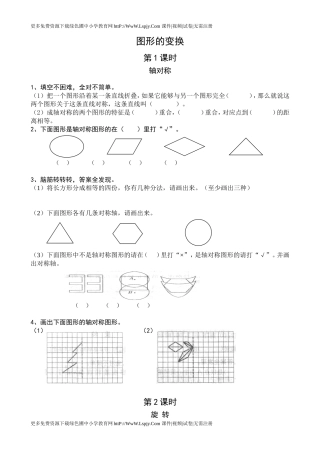 五年级数学下册第1-3单元堂堂清