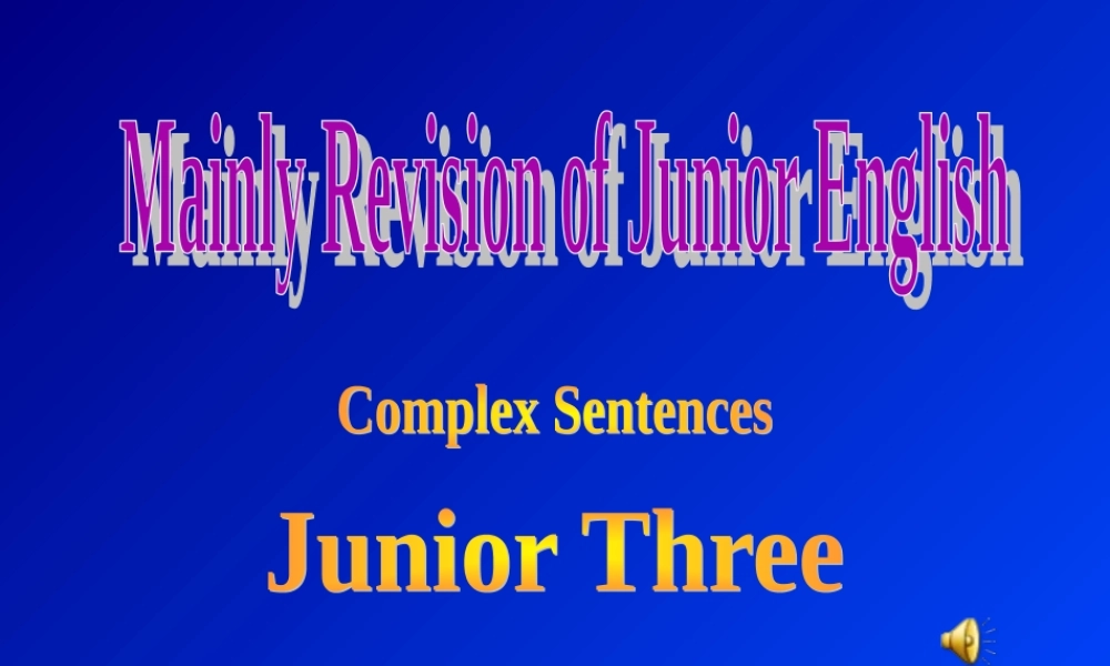 中考英语专题复习：复合句课件1