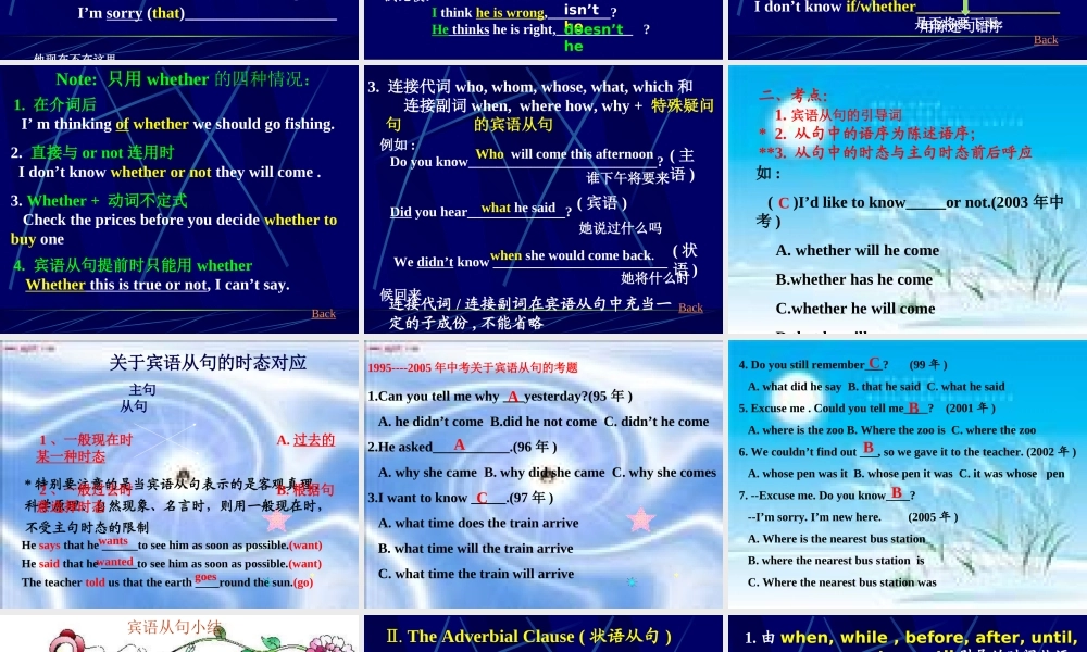 中考英语专题复习：复合句课件1