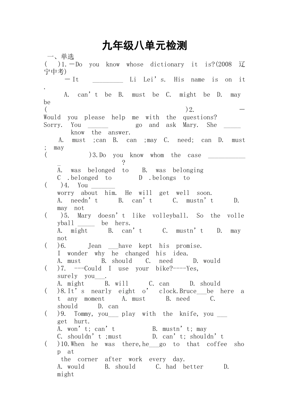 人教版新目标8单元小测_第1页