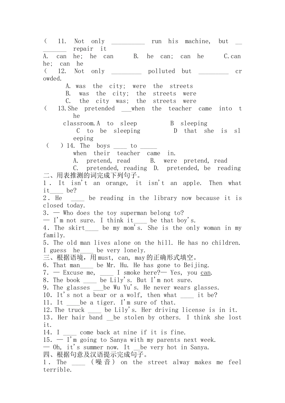 人教版新目标8单元小测_第2页