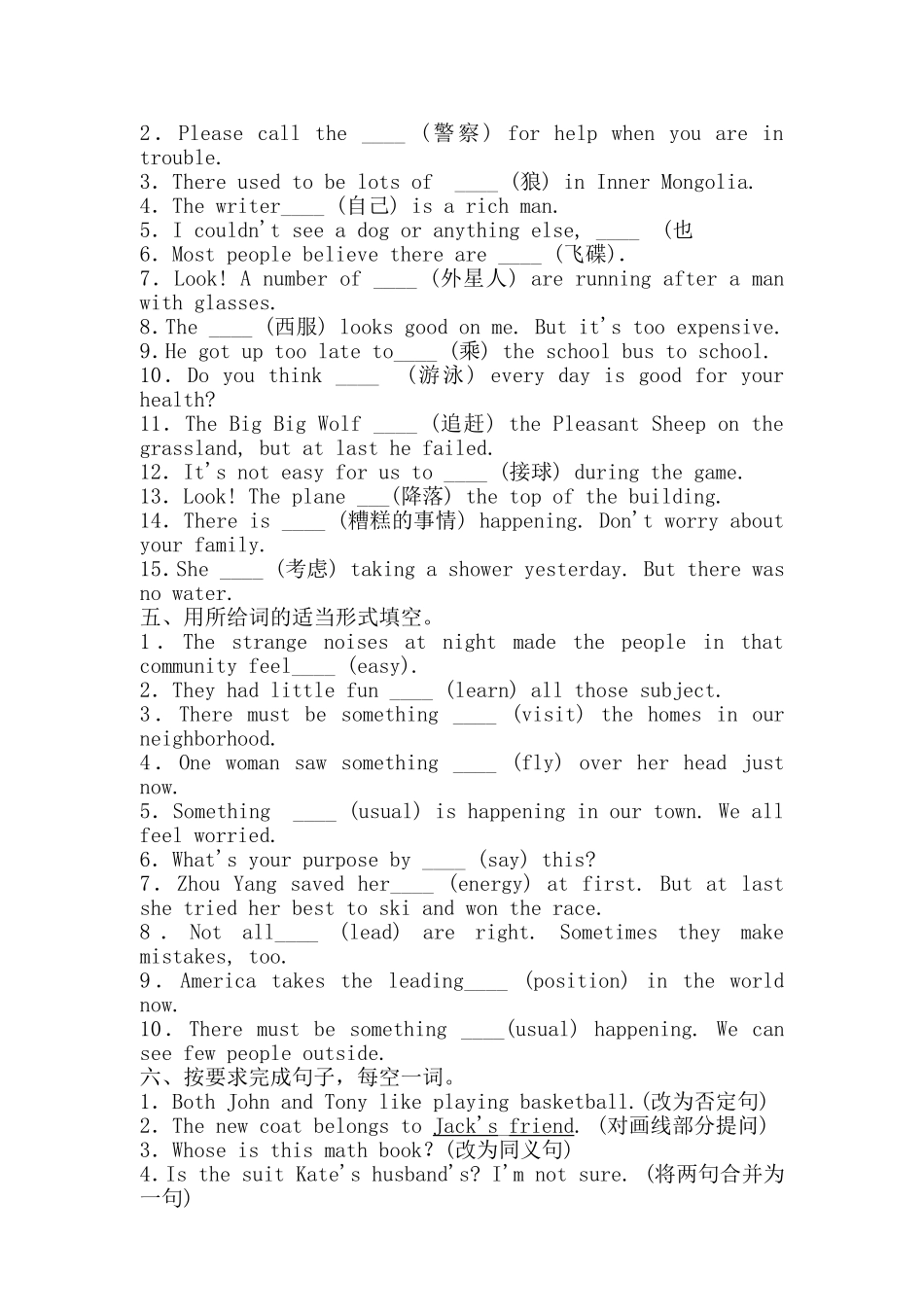 人教版新目标8单元小测_第3页