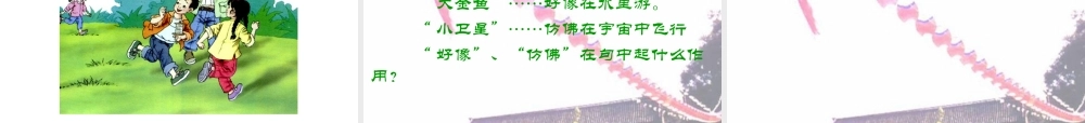 风_筝_PPT课件