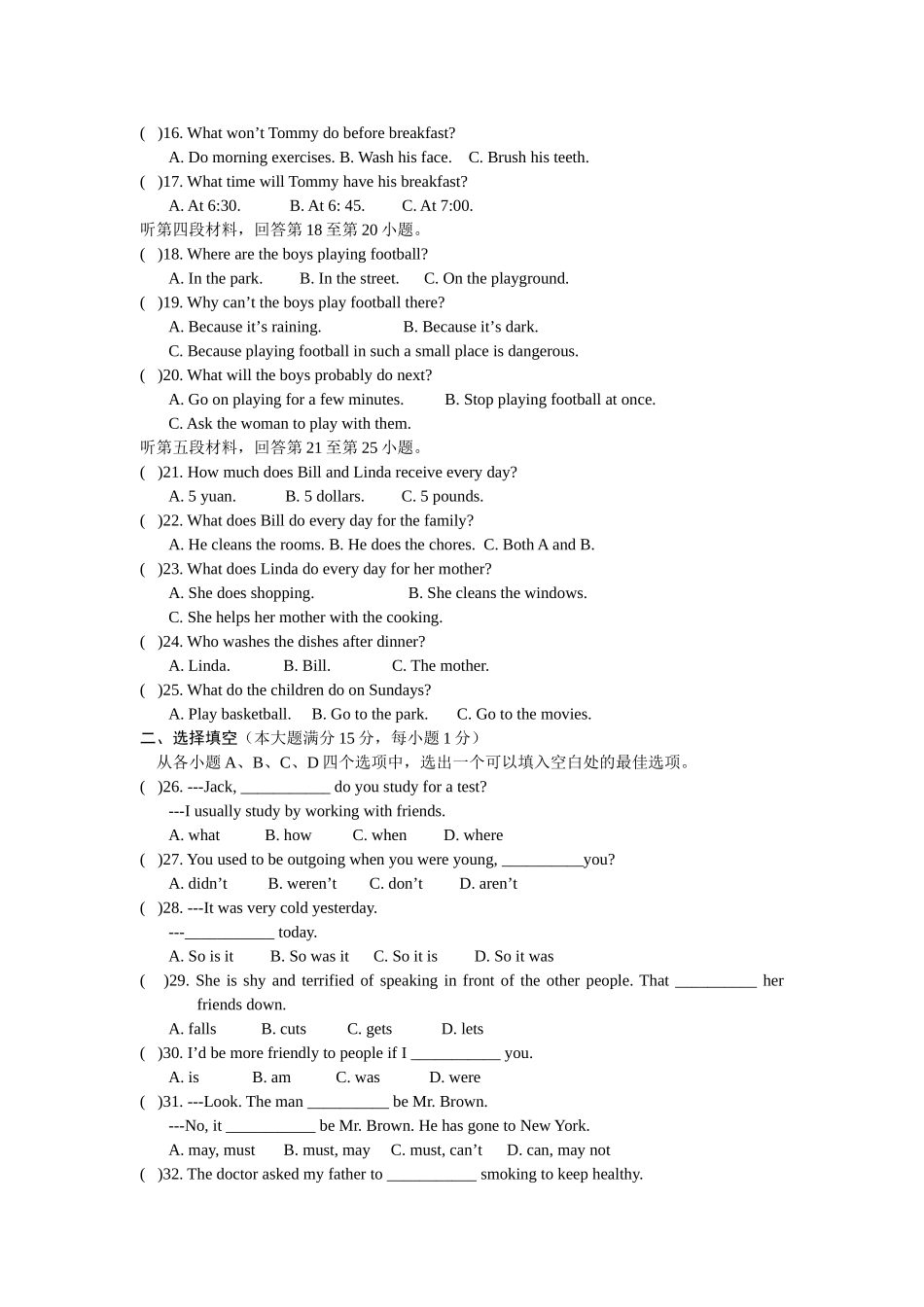 2011年九年级下英语期中考试_第2页