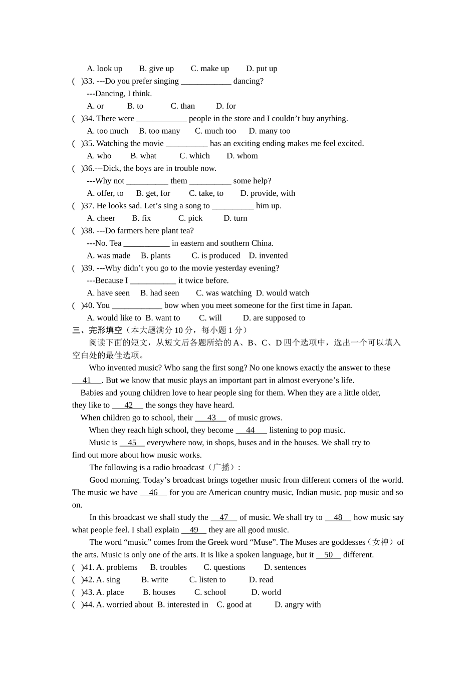 2011年九年级下英语期中考试_第3页