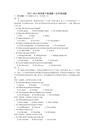2011年九年级下英语期中考试