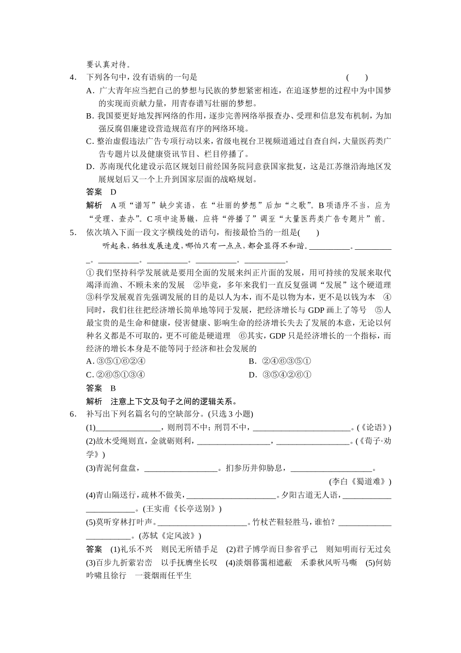 小题抢分30练第1练_第2页