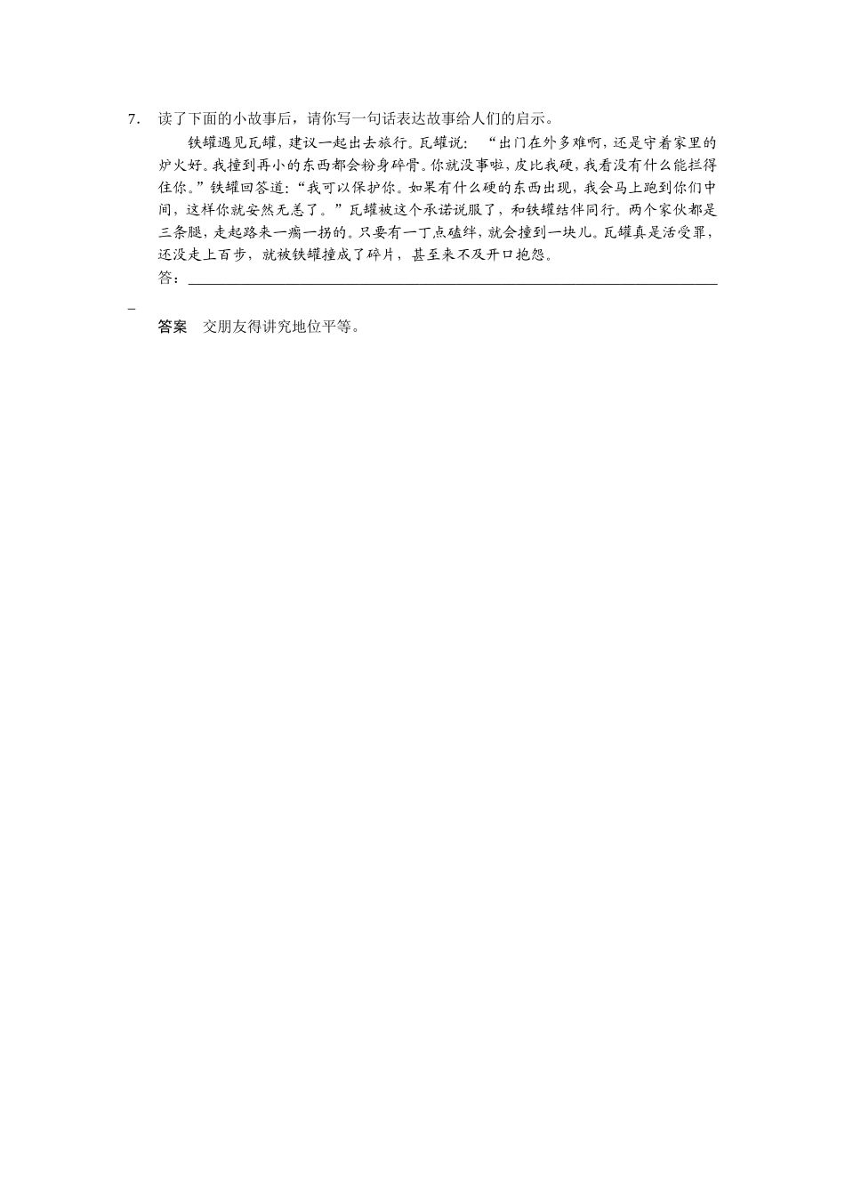 小题抢分30练第1练_第3页